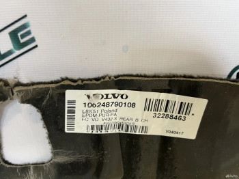 Напольное покрытие заднее Volvo V60 2022